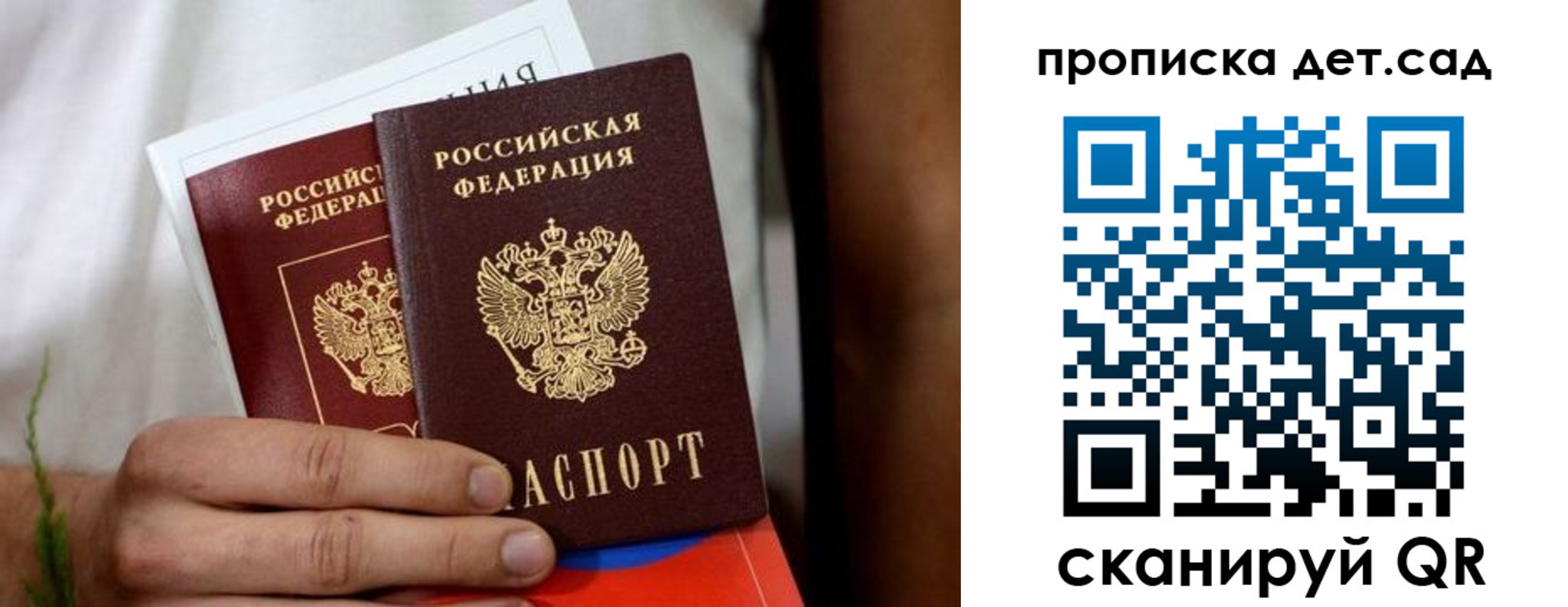 временная регистрация гарантия в Шлиссельбурге